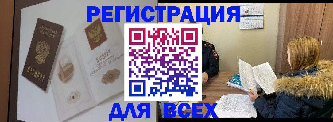 прописка гарантия в Тихорецке