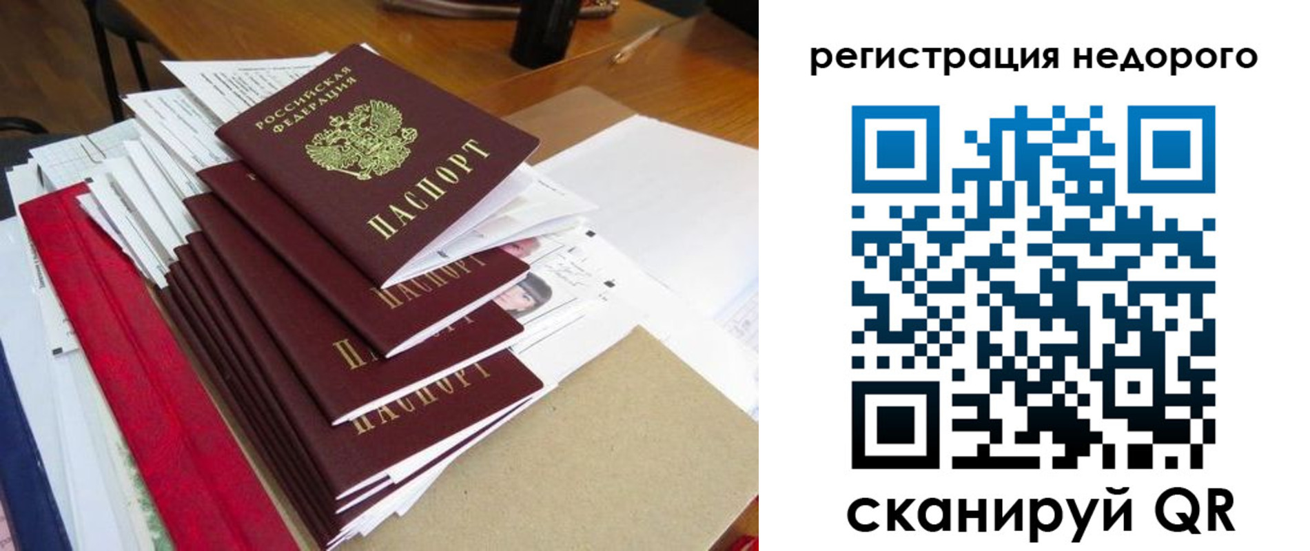 временная регистрация в Тихорецке