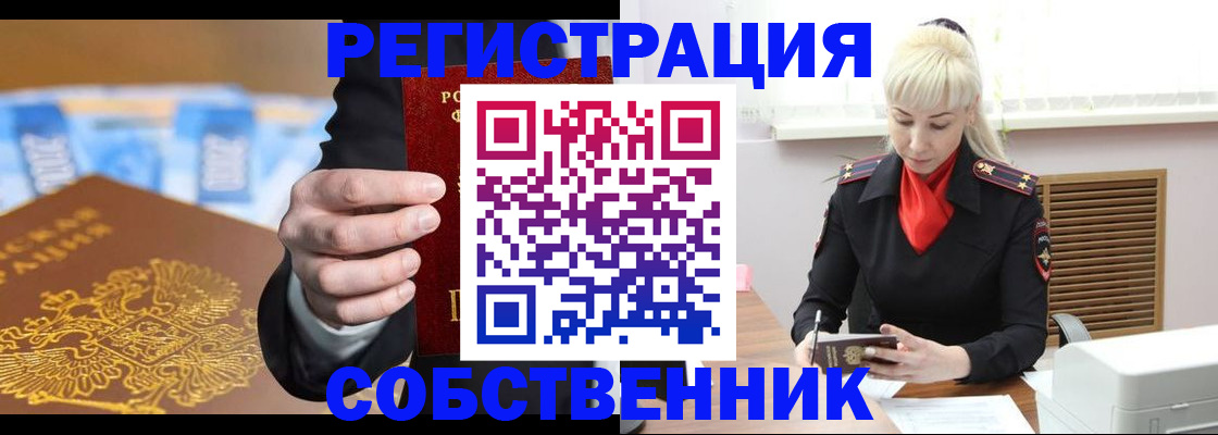временная регистрация для всех в Тихорецке