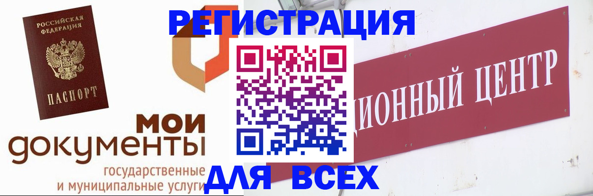 временная регистрация купить в Тихорецке