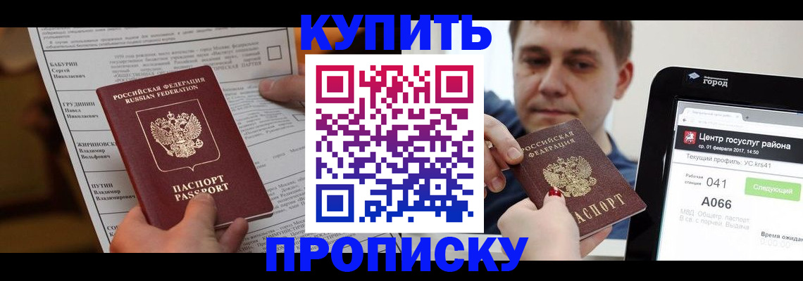 регистрация для школы в Тихорецке